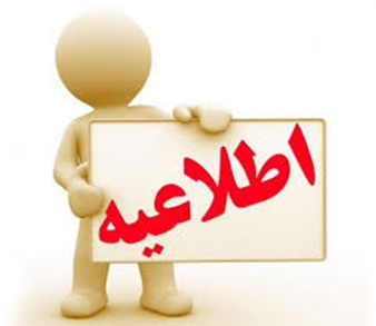 اعلام نتایج انتخابات هسته مرکزی کمیتههای تحقیقات و فناوری دانشجویی